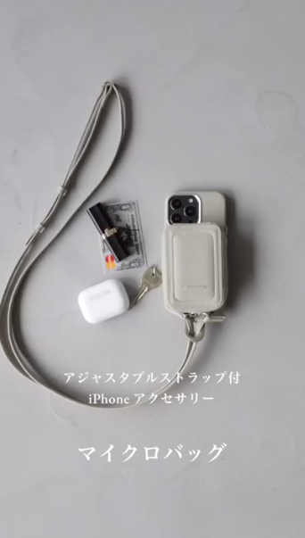 アジャスタブルレザーストラップ + iPhoneケースセット - ホワイトベージュ